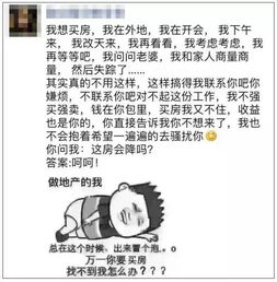 房产人话术段子怎么写