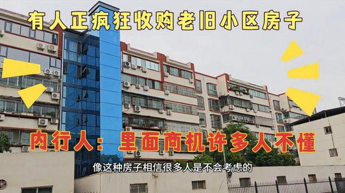 商业房产捡漏怎么办