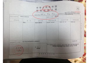 房产发票怎么交契税的 房产发票怎么交契税的