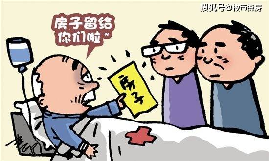 怎么把房产卖给父母呢