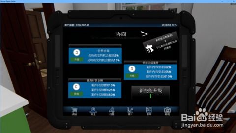 房产达人里开关怎么购买