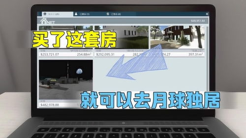 房产达人里开关怎么购买