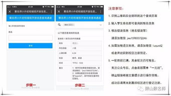 小升初房产情况查询怎么查