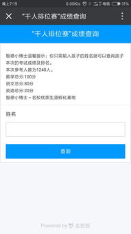 小升初房产情况查询怎么查