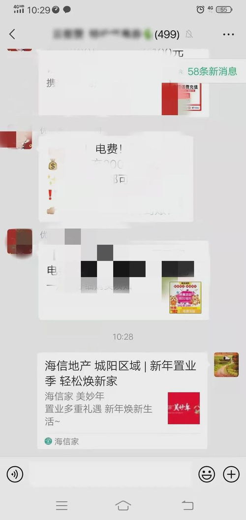 海信房产退房怎么退钱的