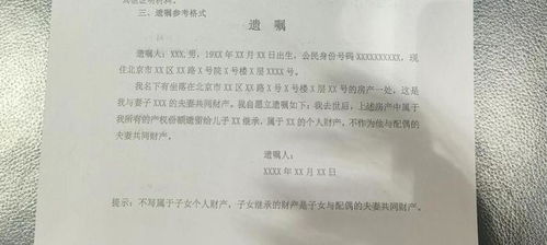 房产遗嘱声明范文怎么写 房产遗嘱声明范文怎么写