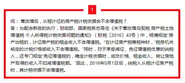 房产租金怎么计税的呢