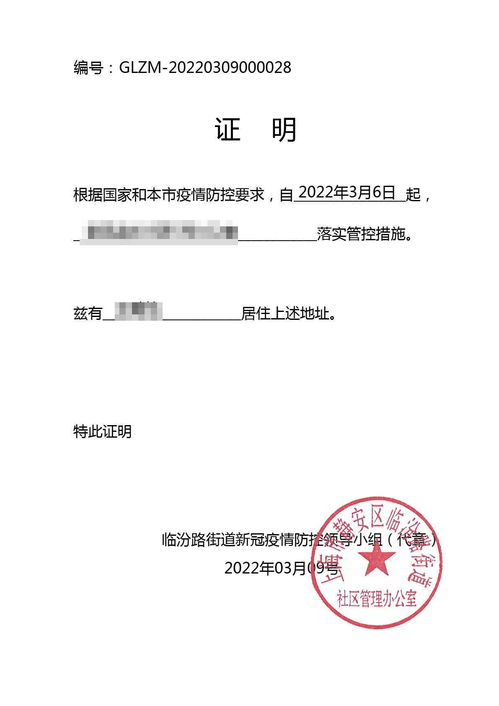 上海怎么拉房产证明