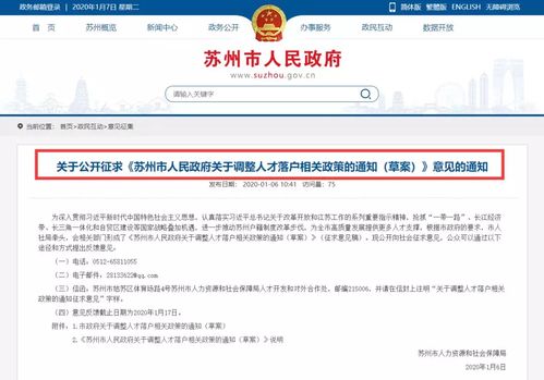 户口怎么落户别人房产上