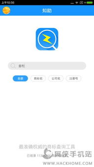 怎么搜房产标签查询网