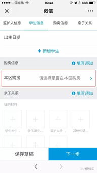 房产备案怎么填信息表
