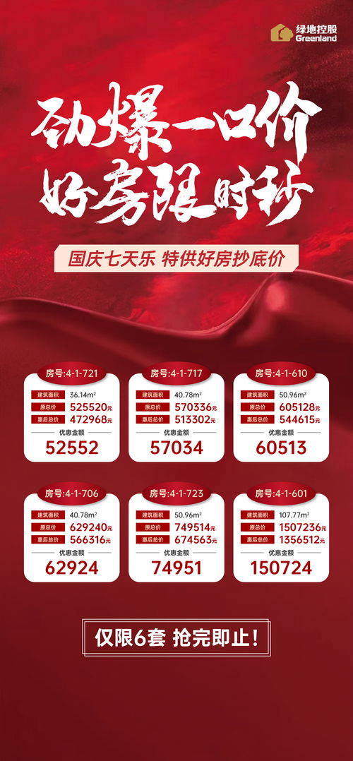 关于房产结婚文案怎么写