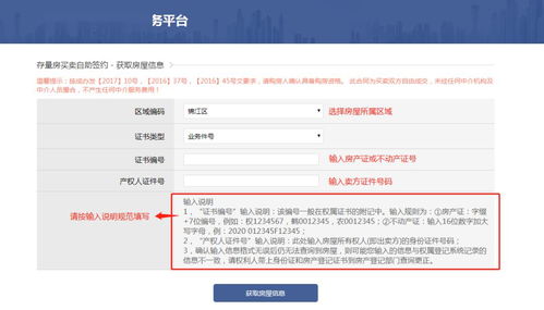 怎么看房产产权编号