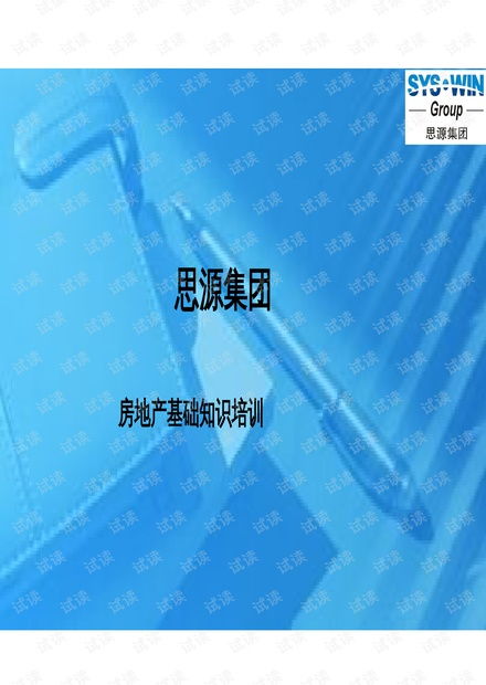 房产知识切片怎么做