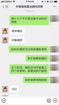 房产圈里假消息怎么判
