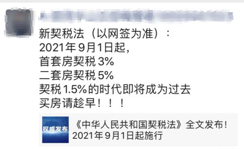 房产圈里假消息怎么判