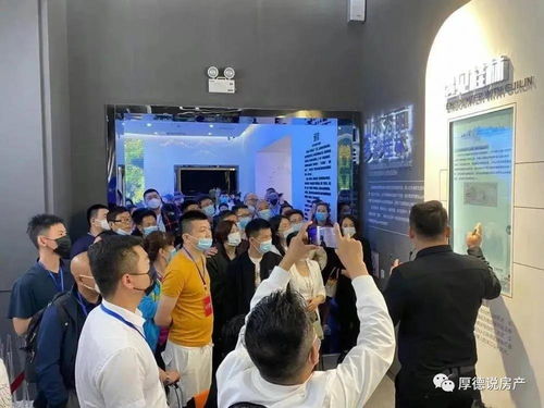 厚德房产投资怎么样