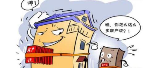 怎么证明房产解押了呢