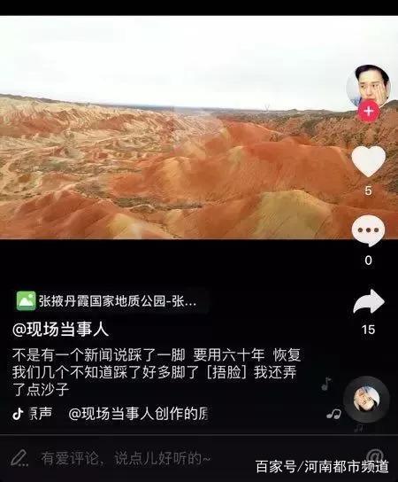 房产人抖音怎么发 房产人抖音怎么发