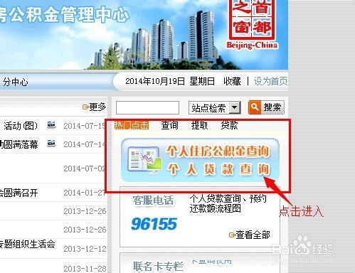 房产电子版怎么查到