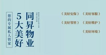 房产升值感言怎么写好看