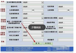 修改房产信息怎么修改