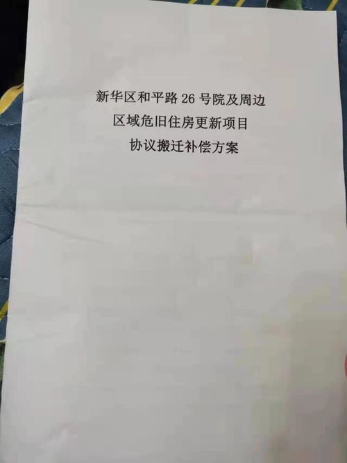 房产项目部拆迁怎么赔偿