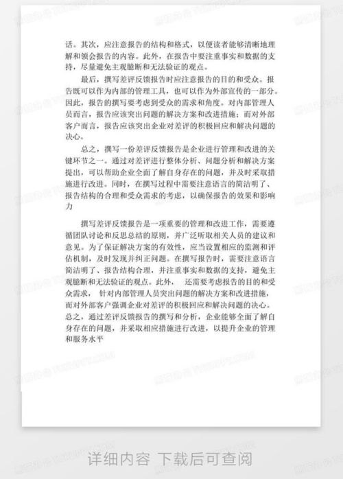 房产知识简报怎么写范文