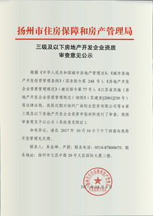 房产类资质怎么审核出来