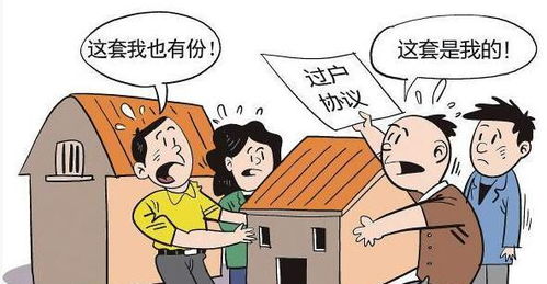 房产2人继承怎么分配