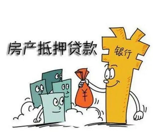 房产抵押还款顺位怎么算