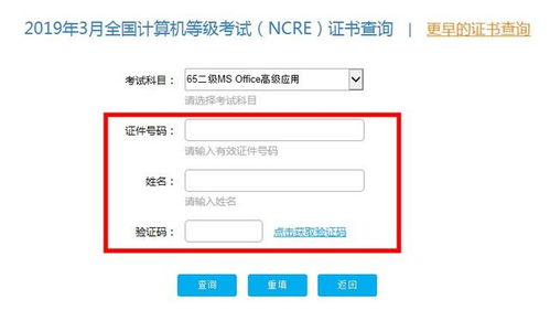房产电子证怎么查视频
