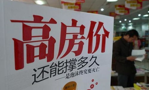 房产刚需怎么定义价格