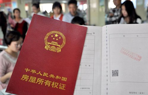 深圳房产证怎么迁移