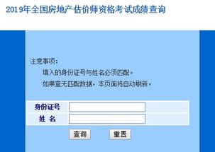 广东怎么查询房产信息