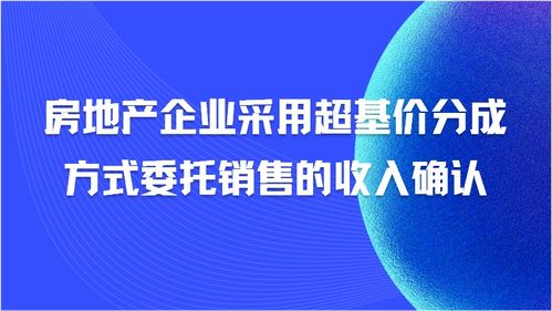抵债的房产怎么确认收入