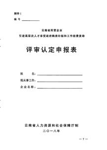 政府房产补助怎么申请的