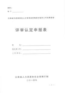 政府房产补助怎么申请的