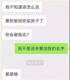 彩礼怎么摆房产证