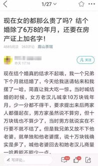 彩礼怎么摆房产证