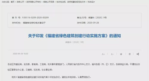 泉州房产怎么手机查备案