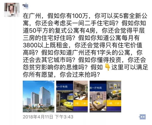 房产资源广播文案怎么写