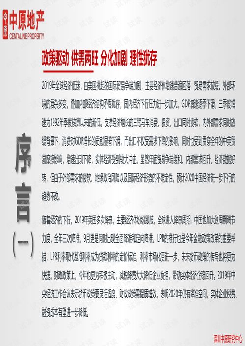 房产培训心得文案怎么写