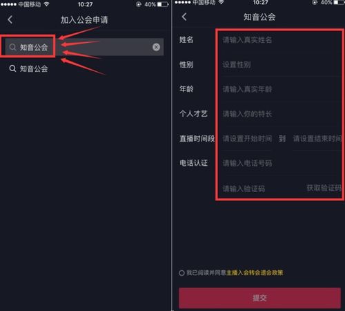 抖音房产端口怎么开通