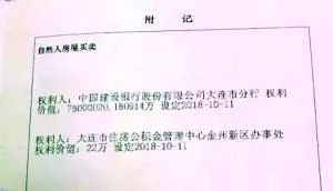 房产证怎么变现金