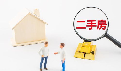 房产怎么过户降低利息