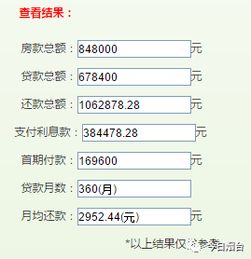 房产满几年是怎么计算