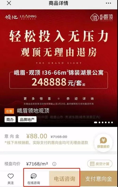 领地房产直播间怎么进入