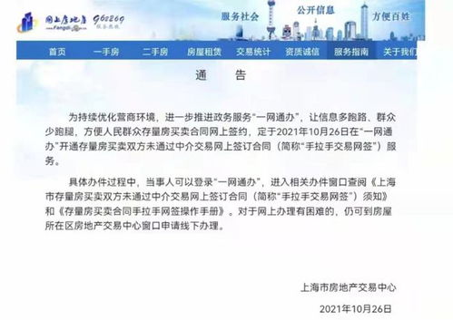 汝州非中介房产怎么过户