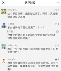 投资房产砍价怎么做账